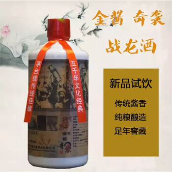 貴州矛酒