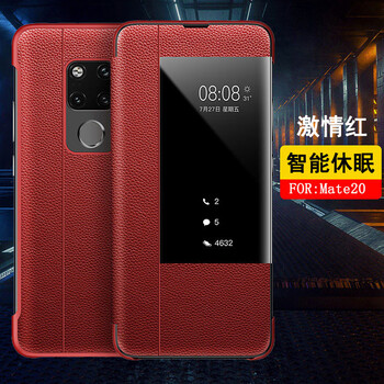 真皮保護套，讓你愛上出行