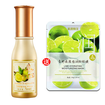美質(zhì)原生 面部精華 保濕，補水