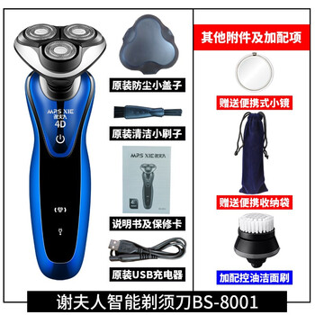 車載充電剃須刀