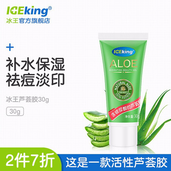 冰王,護(hù)膚,排行榜,王護(hù)膚,排名,推薦