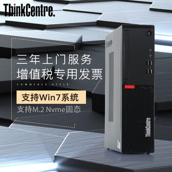 商用電腦主機，辦公娛樂兩不誤！