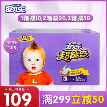 安兒樂新生兒