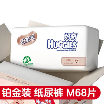 好奇鉑金優(yōu)惠