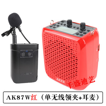 愛課（AKER） AK87WS 音箱/音響 AK87W紅（單無線領(lǐng)夾+有限耳麥）