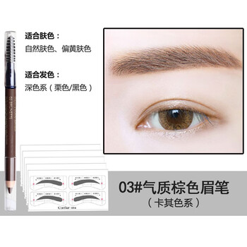 雅詩(shī)蘭黛（Estee Lauder）眉筆03# BRUNETTE 深棕色