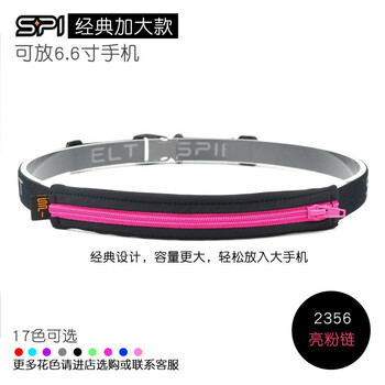 spibelt,spibelt,排名,行包,行包,排行榜,推薦