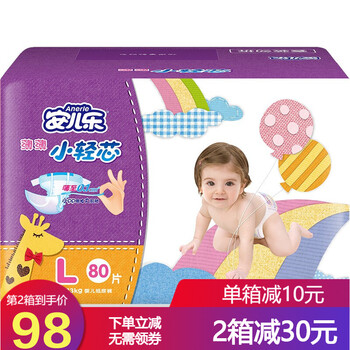 安兒樂小輕芯紙尿褲