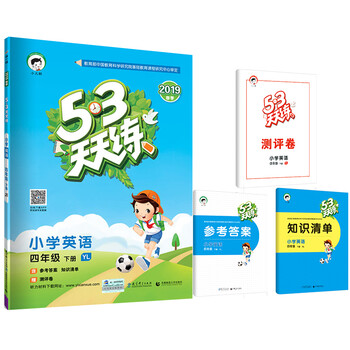 53天天練2019