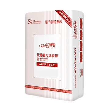 分子,怎么樣,尿褲,金分子