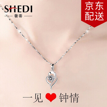 純銀情侶項鏈吊墜