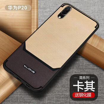 洛科 華為p20/p20pro 手機殼/保護套