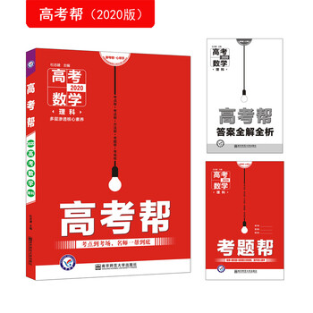 2020天星教育