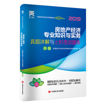 中級2019