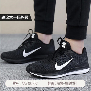 耐克（NIKE）跑步鞋AA7406-001黑+白+煤黑 36，37，38.5，38，39，36.5
