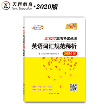天利38套2020