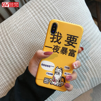 技梵手機(jī)殼
