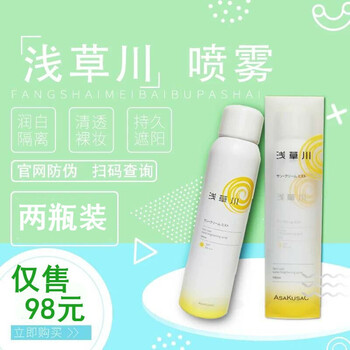 怎么樣,淺草川防曬霜,淺草