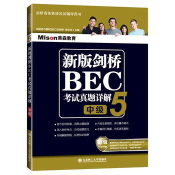 劍橋中級(jí)