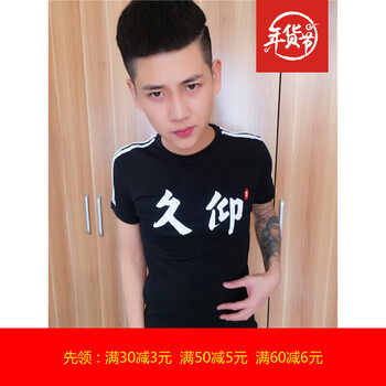 尊尚鳥（ZunshangniaO） 短袖 男士T恤 ZC久仰短袖黑色 