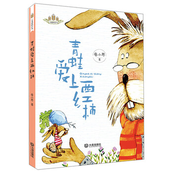 青蛙小