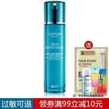 怎么樣,柏氏,柏氏,精華,精華