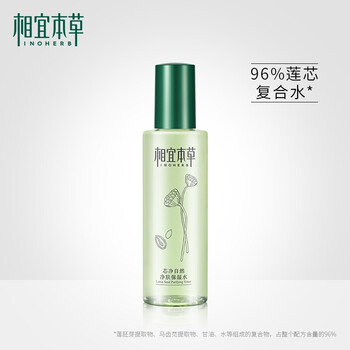 相宜本草水