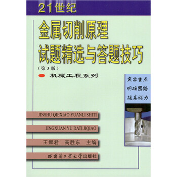 原理