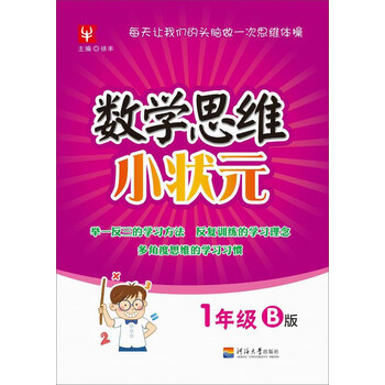 小狀元一年級