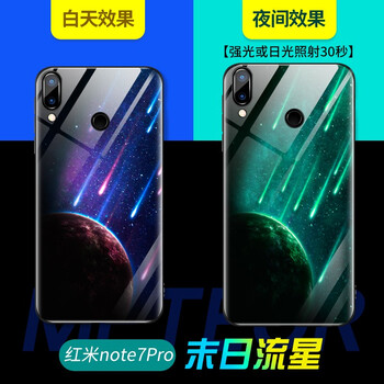 威?。╓EIJIAN） 紅米Note7 pro 手機殼/保護套