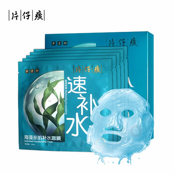 片仔癀（PIEN TZE HUANG）面膜補(bǔ)水保濕，細(xì)致毛孔