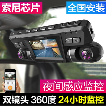 任e行全景記錄儀