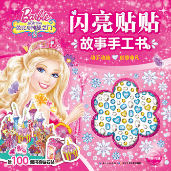 書芭比