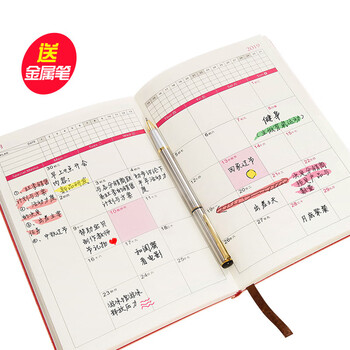 年歷,怎么樣,年歷,計劃,計劃