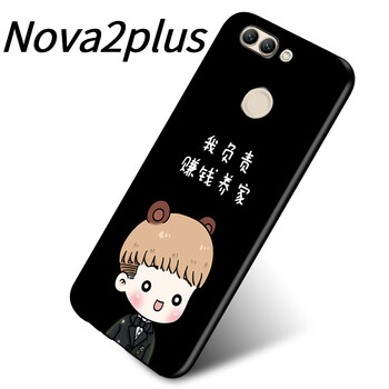 幻璽 華為 nova2 plus 手機(jī)殼/保護(hù)套