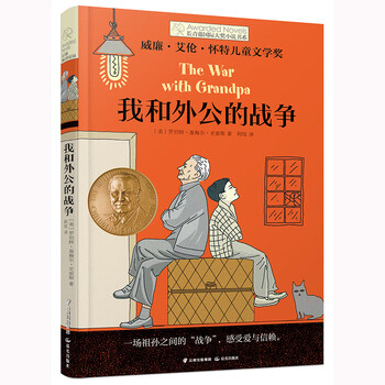 國(guó)際大獎(jiǎng)小說
