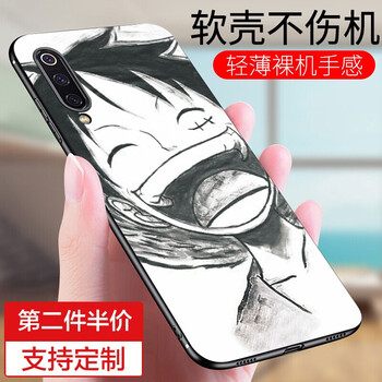 芯晶彩 小米9se 手機(jī)殼/保護(hù)套