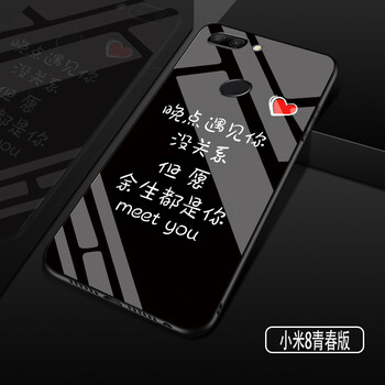 簡星（JIANXING） 小米8青春版 手機(jī)殼/保護(hù)套