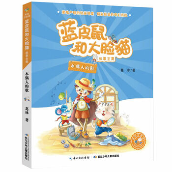 木偶人