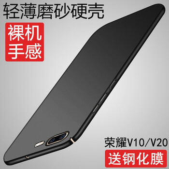 莫迪爾 華為榮耀V20 華為榮耀V10 手機(jī)殼/保護(hù)套