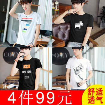 列戈（LAIYGERR） 短袖 男士T恤 套餐四6002白6012黑8076黑8128白 