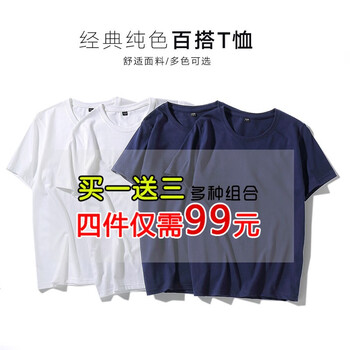 賓宇兄弟 短袖 男士T恤 白色+白色+藍(lán)色+藍(lán)色 