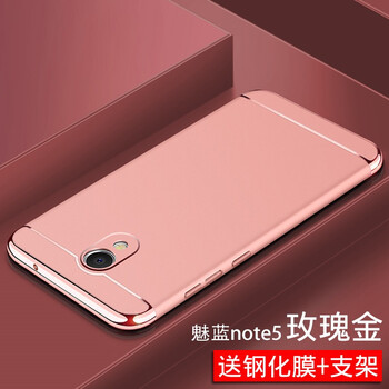 洛水 魅藍note5 手機殼/保護套