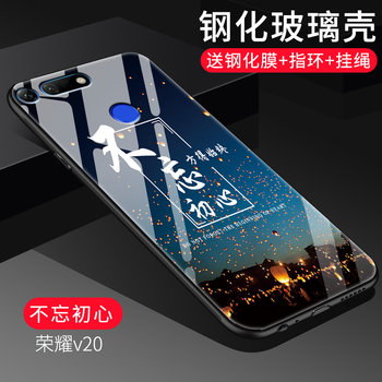 易博（EIBOA） 榮耀v20 手機(jī)殼/保護(hù)套