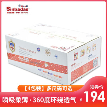 透氣紙尿褲，給你舒適好睡眠