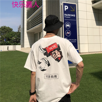 快樂嘉人 短袖 男士T恤 T601#白色 送襪子 