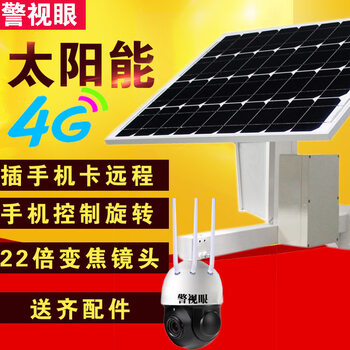 夜視攝像頭，讓你的生活更安全