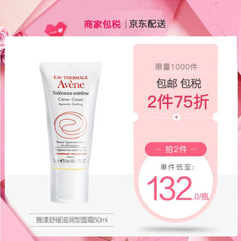 舒護(hù)活泉水噴霧300ml