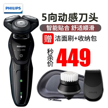飛利浦（PHILIPS） S5079 S5078 剃須刀 旋轉(zhuǎn)式