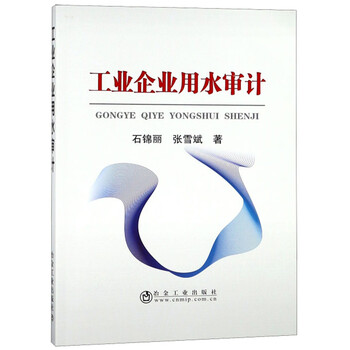 企業(yè)審計